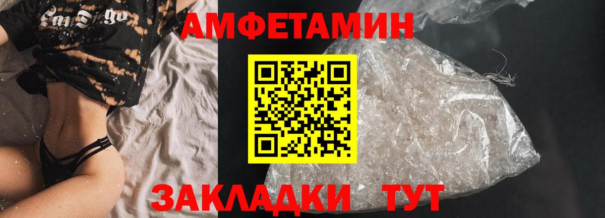 Крымск  Amphetamine 97%  АМФ  Вход с VPN 