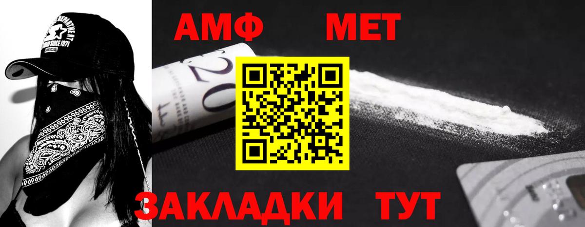 Амфетамин Premium Крымск