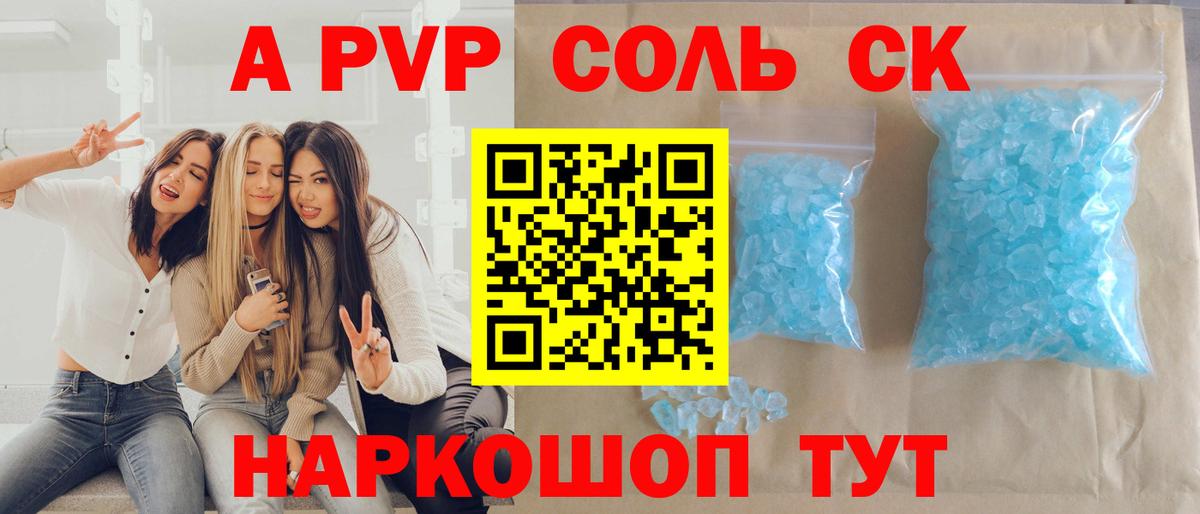APVP СК  A-PVP СК  Крымск  Вход с VPN 