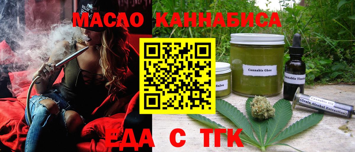 Крымск  Cannafood конопля  Вход с VPN 