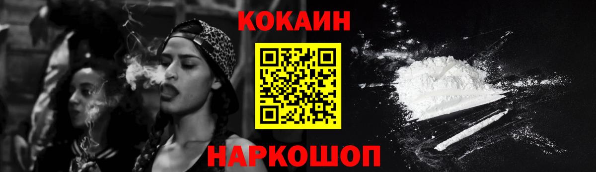 Кокаин VHQ Крымск