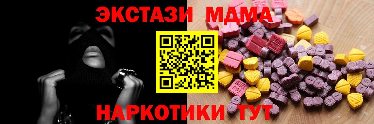 ЭКСТАЗИ Cube  Ecstasy круглые  Вход с VPN  Крымск 
