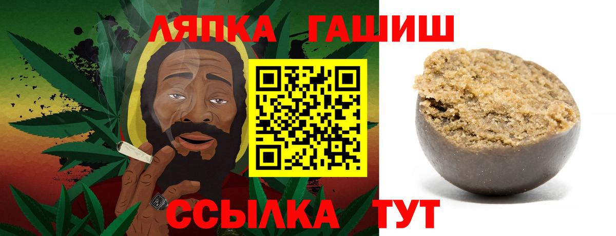 ГАШ убойный  Вход с VPN  Крымск 