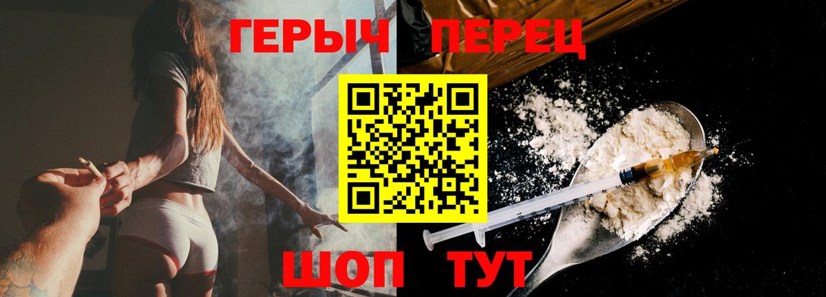 Героин VHQ Крымск