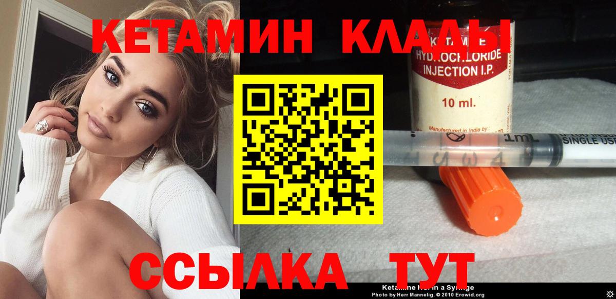 Кетамин ketamine  КЕТАМИН ketamine  Крымск  Вход с VPN 