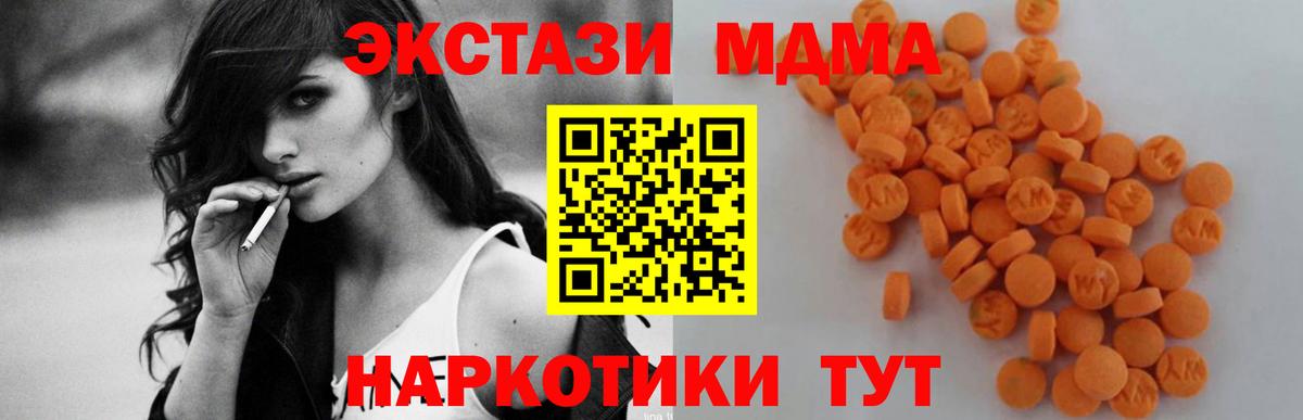 МДМА молли  Вход с VPN  MDMA VHQ  Крымск 