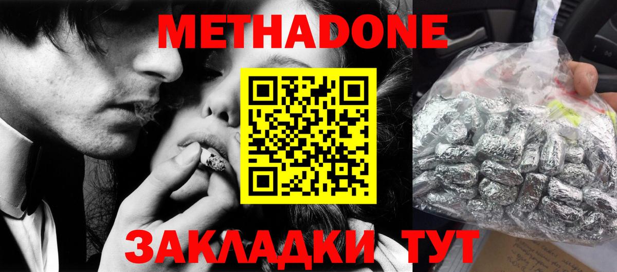 Метадон мёд  Вход с VPN  Метадон мёд  Крымск 