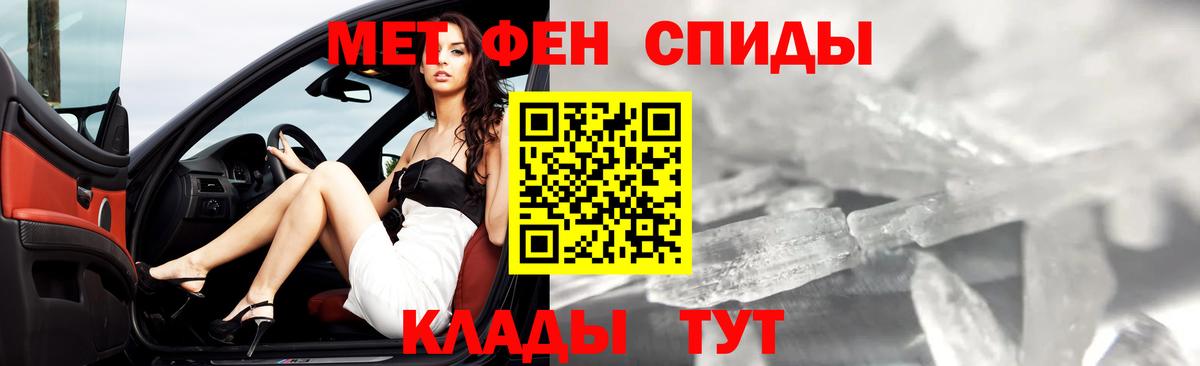 Крымск  Метамфетамин пудра  Вход с VPN 