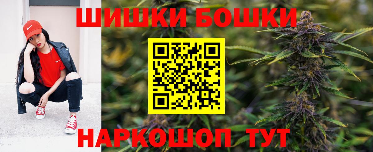 Бошки марихуана марихуана  Вход с VPN  Крымск  Бошки Шишки марихуана 